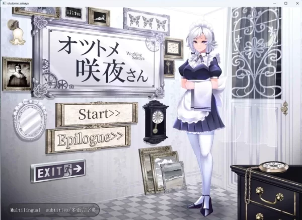 工作的咲夜小姐 オツトメ咲夜さん V1 2 官方中文全视频版本 高速资源 一键安装版