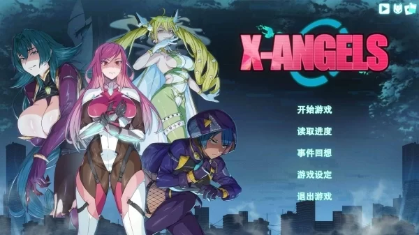 超能X天使 V1 09官方中文步兵版 PC端 中文汉化 完整版