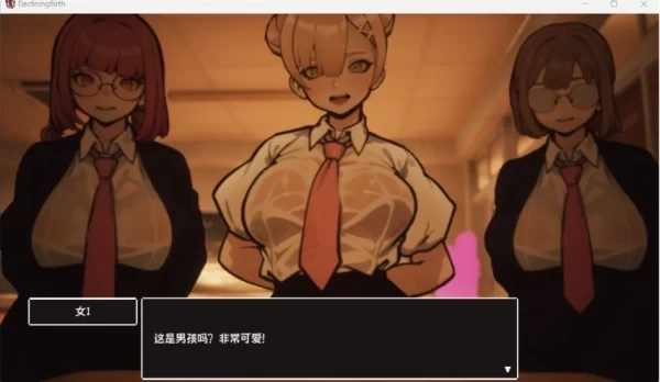 援助怀运学园 V3.1 V7精翻汉化步兵版 全金币存档 PC端 多结局 全解锁存档