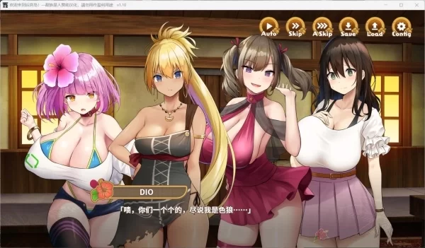 欢迎来到后宫岛 精翻汉化版 满级存档 中文优化版