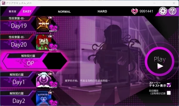 アリアサキュズムV1.1 AI中文汉化版 存档 PC端 中文优化版