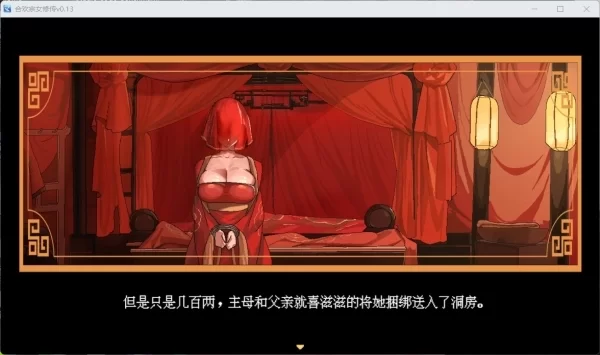 合欢宗女修传 V.13安卓 PC官方中文步兵 双端适配蓝月虫新作