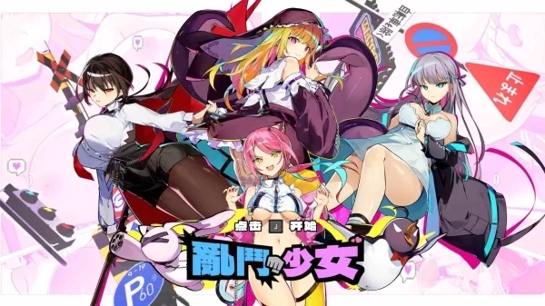 乱斗少女 V1..4 官方中文 全角色解锁 一键畅玩 存档整合