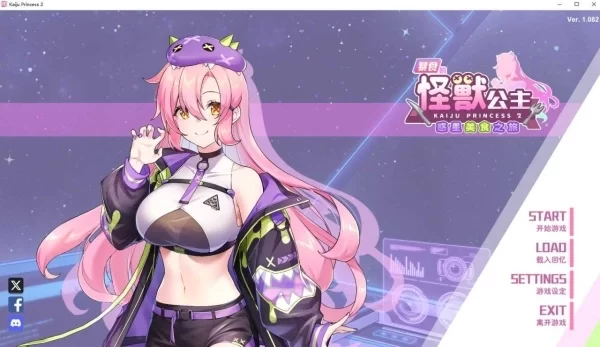 暴食的怪兽公主 惑星美食之旅 Kaiju Princess 2 V1.073 全CG存档 画册 官方中文电脑版 免安装即玩版