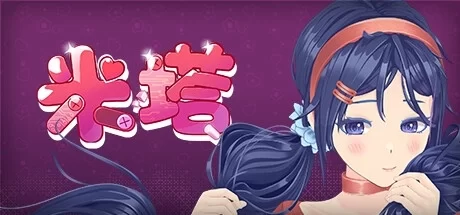米塔 MiSide B16849983 官方中文电脑版 中文PC端游 免安装绿色版