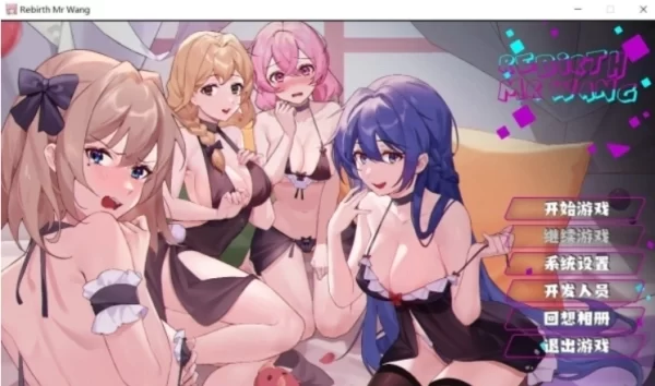 重生之我是隔壁老王 老王的的逆袭 汉化中文电脑版本 PC版 中文汉化 全DLC整合