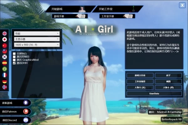 AI少女 AI Syoujyo 汉化电脑版 全DLC整合中文资源 一键安装稳定运行