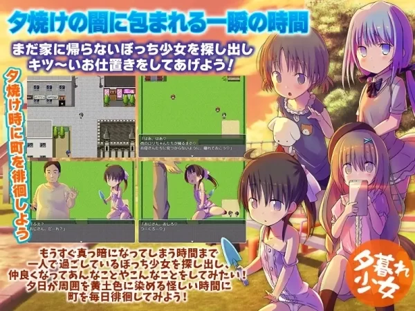 黄昏少女 电脑 安卓 中文汉化版本 RPG萝莉类型 高速通道 资源分享