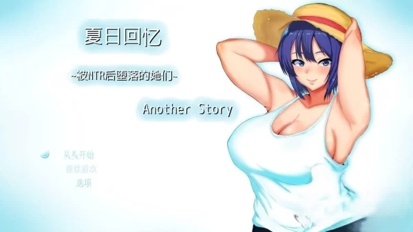 夏日回忆 被NTR后堕落的她们 Enaless Summer 汉化版 电脑安卓双端 中文全剧情 全CG解锁