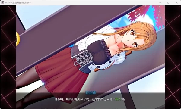 刀剑 SAO 气息遮断魔法的陷阱2 Ⅱ V.551c 安卓手机版本 中文版 完整资源