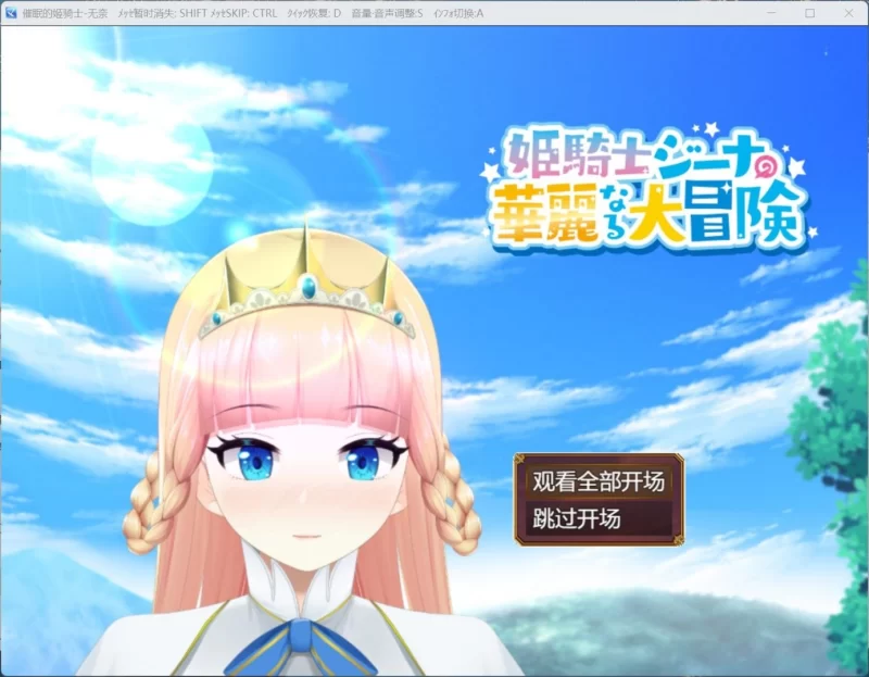 被催眠的姬骑士 AI汉化版 存档 PC端 中文资源 全CG解锁