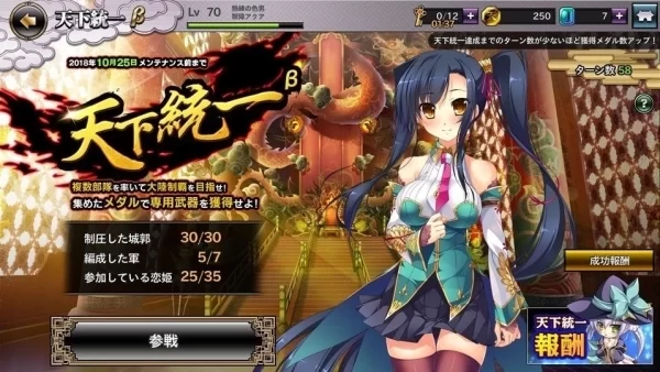 恋姬无双 天下统一传 中文电脑版 全角色剧情解锁 高清资源整合