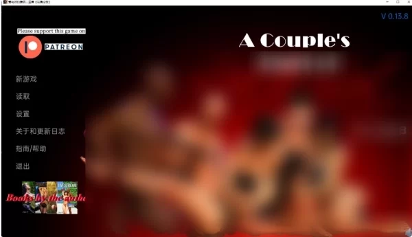 一对情侣的爱与欲二重唱 A Couple's Duet of Love Lust 中文版 全平台适配 最新资源获取