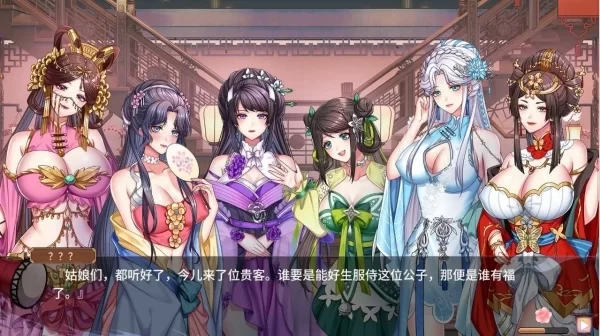 怡红院 STEAM官方中文 PC安卓双端 电脑安卓版本 官方中文版