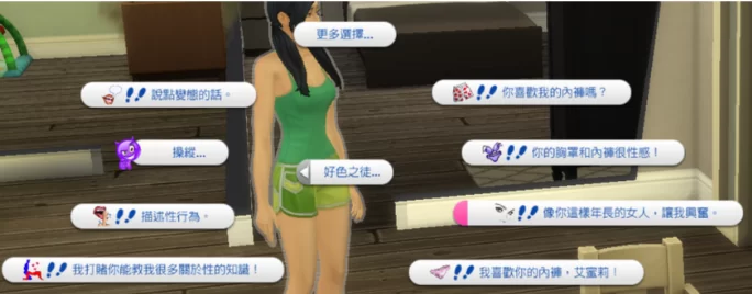 模拟人生4 2024年末最终绅士整合魔改版 美化绅士实验室 电脑汉化版本 PC端 全DLC整合包