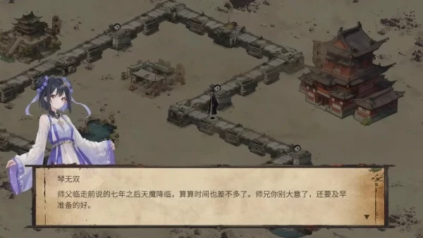 天机录 官方中文 Steam版 完整游戏体验包