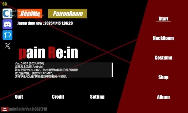 がぷがぷ工房 PainRein V.067 官方中文版 电脑客户端 全DLC整合包