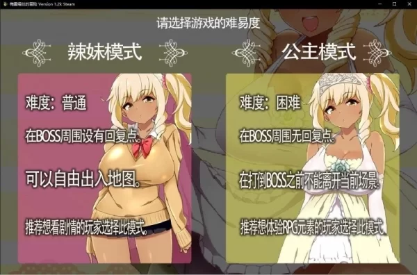 梅露缇丝的冒险 Ver1 2R 官方中文 双端 PC安卓 存档动画全收录 超值整合包