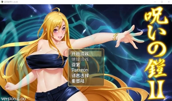 诅咒铠甲2 灵魔女传奇 RPG中文无修版本 完整安装包 全DLC整合
