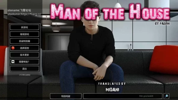 一家之主 Man of the House Ver1 06b 官方中文版 绿色免安装完整版