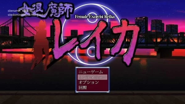 女退魔师蕾卡 女退魔師レイカ RPG类型 PC中文汉化版本 高速资源 免安装绿色版