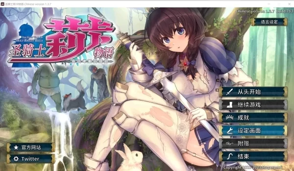圣骑士莉卡物语 白翼与银翼的姐妹 holyknightricca 中文汉化版 存档整合 PC端适配