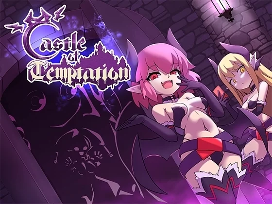 Castle of Temptation 诱惑城堡 魅惑城堡 PC端 中文版 高速通道