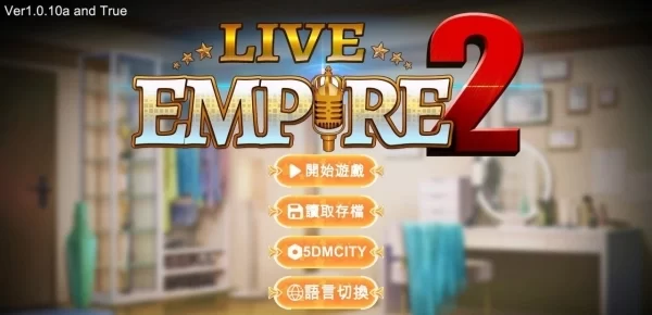 女主播的直播帝国2 Live Empire2 STEAM官方中文汉化版本 PC端资源整合 附dlc和攻略