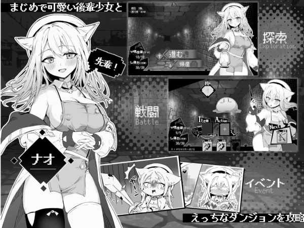 ナオは発情中 ケモミミ少女とえっちな治療 娜欧的奇幻之旅 与兽耳少女的治愈冒险 PC端 中文汉化版