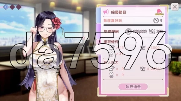 恋与经纪人2 与经纪人恋爱是绝对禁止2 Steam官方中文 PC端 完整资源包 全DLC整合