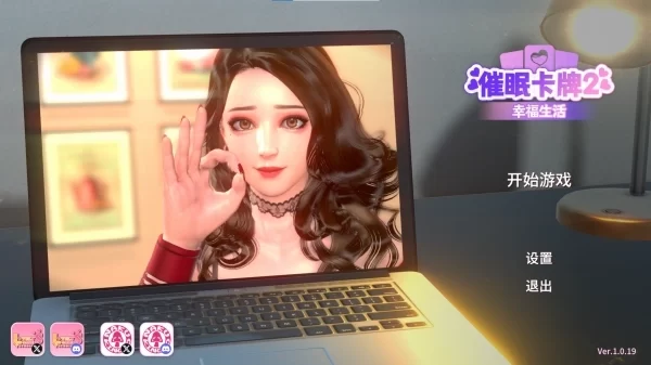 催眠卡牌2 幸福生活 Hypnosis Card 2 Happy Life 官方中文 PC端 中文正式版资源