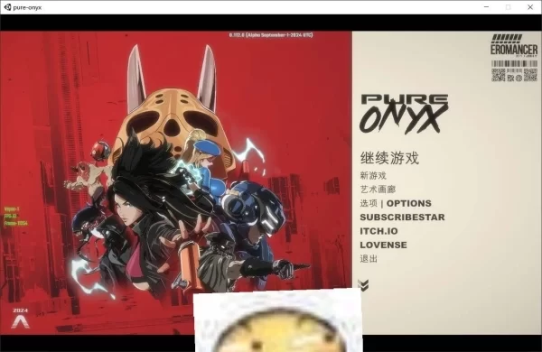 真红玛瑙 Pure Onyx v.112. 巴比伦移植汉化版本 PC端 中文汉化 完整动作包