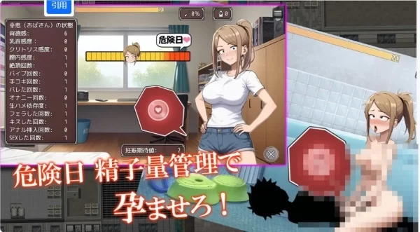 NTR勇者 让好友的母亲怀孕即可通关 寝取り勇者 親友の母ちゃん妊娠させれば即クリア PC安卓双端 中文汉化版 双端资源汉化包