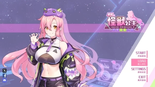暴食的怪兽公主 惑星美食之旅 大食い怪獣姫 惑星のグルメ旅 PC端 中文版 全DLC解锁 一键安装