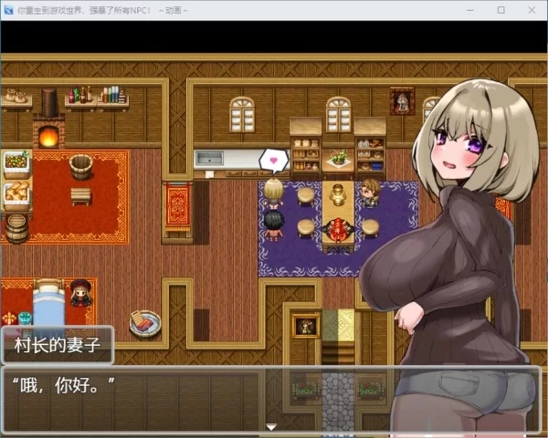 你重生到游戏世界 强暴了所有NPC PC中文版 高压缩免安装版 全CG角色语音包