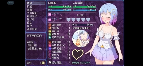 祈祷游戏 安卓RPG 冷狐移植汉化版 手机端便携体验
