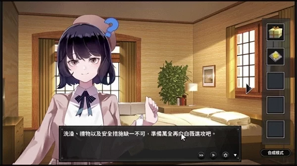 谜月旅途 新婚旅行 月下の仮面 官方中文PC电脑版 完整资源收录