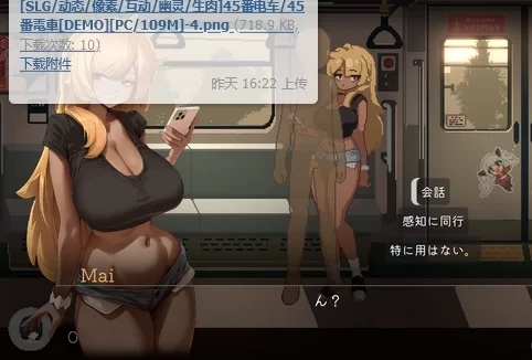 42番电车 42番電車 PC汉化版本 中文版 免安装绿色版