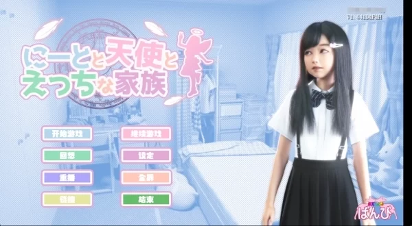 天使之宅 V1 44 PC安卓双端 冷狐移植汉化 一键畅玩版