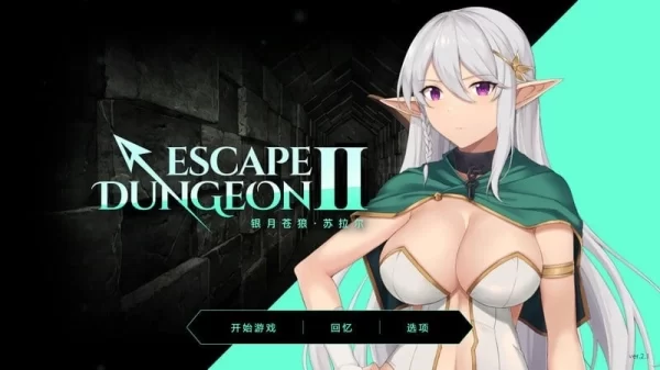 地牢脱出2 Escape Dungeon 2 銀月蒼き狼 シュラル 银月苍狼 苏拉尔 PCsteam官方中文版 Steam直装版完整资源