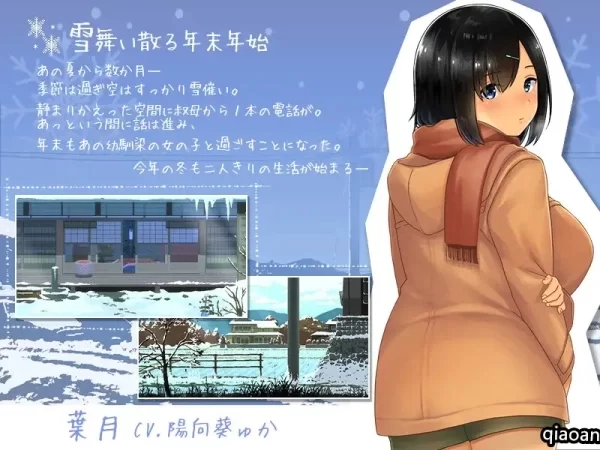 WINTER 乡村的性活 田舎の性活 V1.02正式版 中文汉化 SLG类型 PC端 安卓模拟器 双版本适配 全DLC解锁