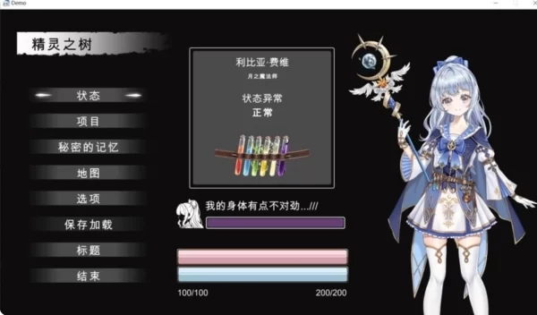 轮回的莉薇娅 リンネのリビア Ver 4 PC端 官方中文版本 横版动作冒险 Steam热门同人作