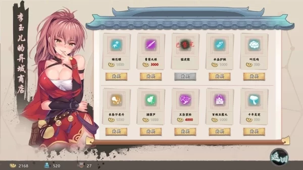 风流公子 V1.3 官方中文版本 武侠SLG类型 PC端 600M 电脑版 免安装 高速通道