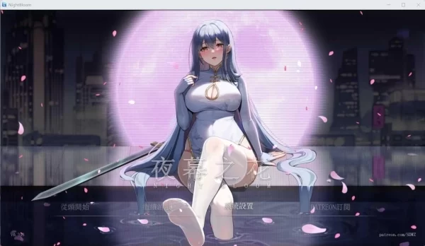 夜幕之花 Night Bloom PC joi平台 RPG类型 官方中文版本 V.353 高速通道 多端适配