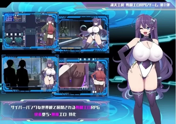 星月明日奈与淫欲的地下街 PC 安卓 RPG中文汉化版 多端适配资源