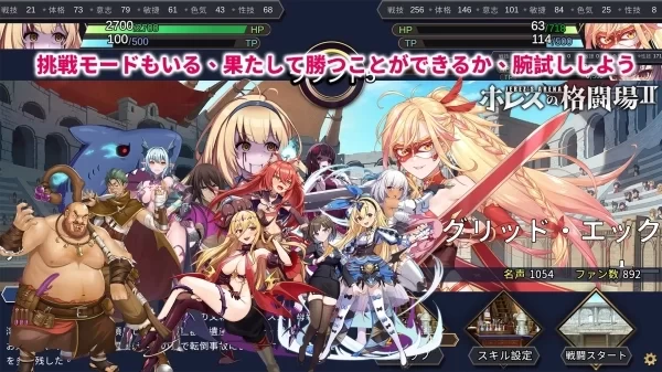 赫雷斯的角斗场2 赫雷斯的角斗场Ⅱ ホレスの格闘場II Ver1...7 全DLC PC端 SLG类型 STEAM官方中文 全内容整合版