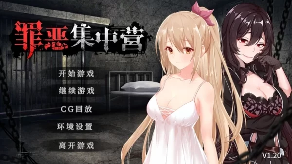 罪恶集中营 ASinfulCamp V1 20 官方中文 DLC 互动SLG动态类型 PC移动双端 高速资源 双端适配