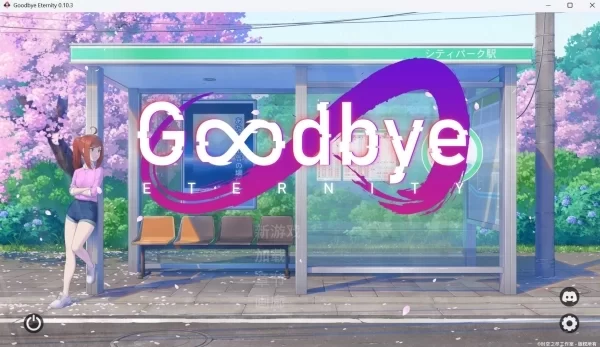 永恒不再 二次人生 Extra Life Good bye Eternity Ver.10.1 PC 安卓双端汉化 SLG游戏新版本