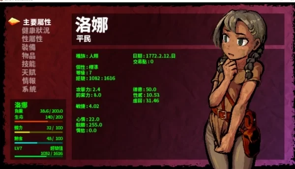洛娜的世界 LonaRPG Ver.9.6..1 官中步兵版 探索RPG类型 PC端游戏资源 开放世界沉浸式冒险
