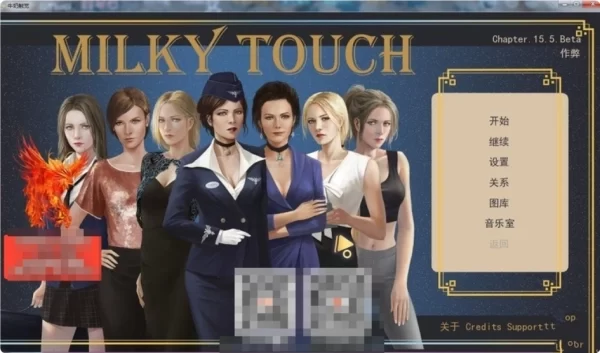 牛奶触觉 Milky Touch 完结汉化再次扩展版 PC 安卓双端 欧美SLG类型 高速资源 稳定通道